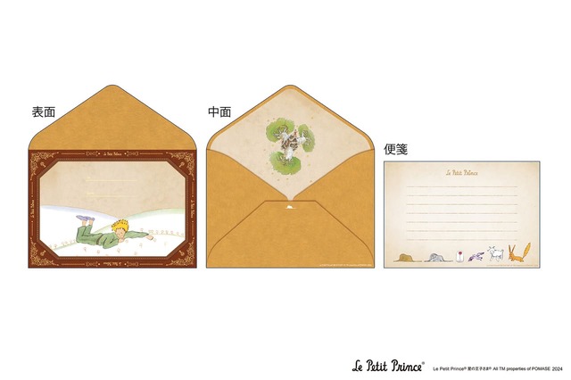 【ROKKAKU×星の王子さま】「レターセット」バオバブの木　封筒3枚入/便箋6枚入　660円（封筒 タテ約114mm×ヨコ約162ｍｍ、便箋 タテ約104mm×ヨコ約152ｍｍ）