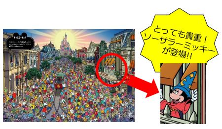 宝島社「さがし絵本」シリーズ 『ミッキーをさがせ！』＆『ドナルドをさがせ！』