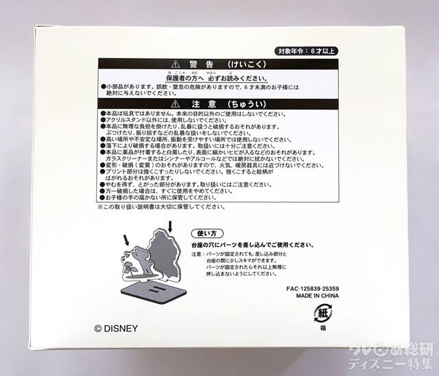 アクリルスタンドセット
