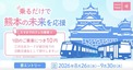 クレジットカード＆タッチ決済の話題振り返り！　2026年8月のトピックス