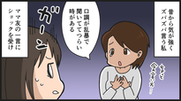 漫画：うめだ ゆかり