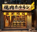 焼肉ホルモン たかちゃんの外観