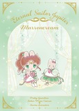 【劇場版「美少女戦士セーラームーン Cosmos」×サンリオキャラクターズ】エターナルセーラージュピター×マロンクリーム