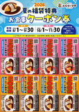 「特別クーポン 4,000円分」<内容:500円券×8枚>【“4000円分のお食事クーポン”付き!夏に嬉しいアイテムが詰まった「おむらいす亭の夏の福袋(3,000円)」販売中!】