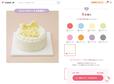 「特設サイト」【推しのためのカスタムケーキメーカー】