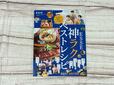 別冊付録で「ESSE神ラクベストレシピBOOK レシピ」もついてきます