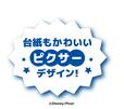 ‘ディズニー / ピクサー’ パレット8 ¥4,500|サーティワン アイスクリーム