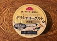 【トップバリュ ギリシャヨーグルト バニラ】クセのない甘さが魅力！