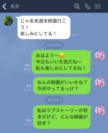 こんなlineは彼氏もうんざり 男性たちに聞いてわかったダメメッセージ集 2 2 Mimot ミモット