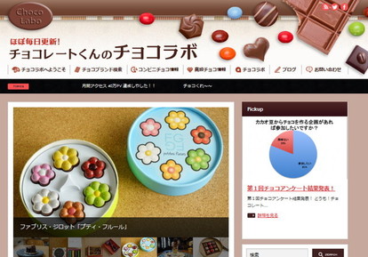 コンビニ チョコレートくん が厳選 超オススメ コンビニチョコ 5選 1 5 Mimot ミモット