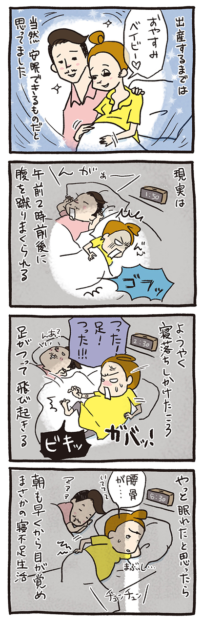 わが子の取説が欲しい 17話 意外と険しい 妊婦 安眠への道 1 2 わが子の取説 トリセツ が欲しい 子ども取扱説明書 ハピママ