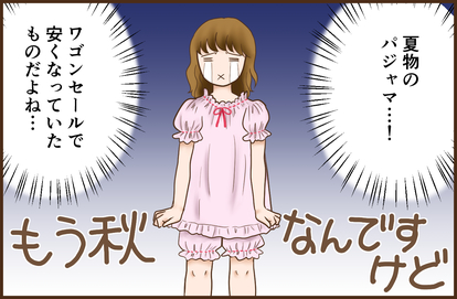 ケチな彼氏とのデートあるある 4 誕生日に 2 2 Mimot ミモット