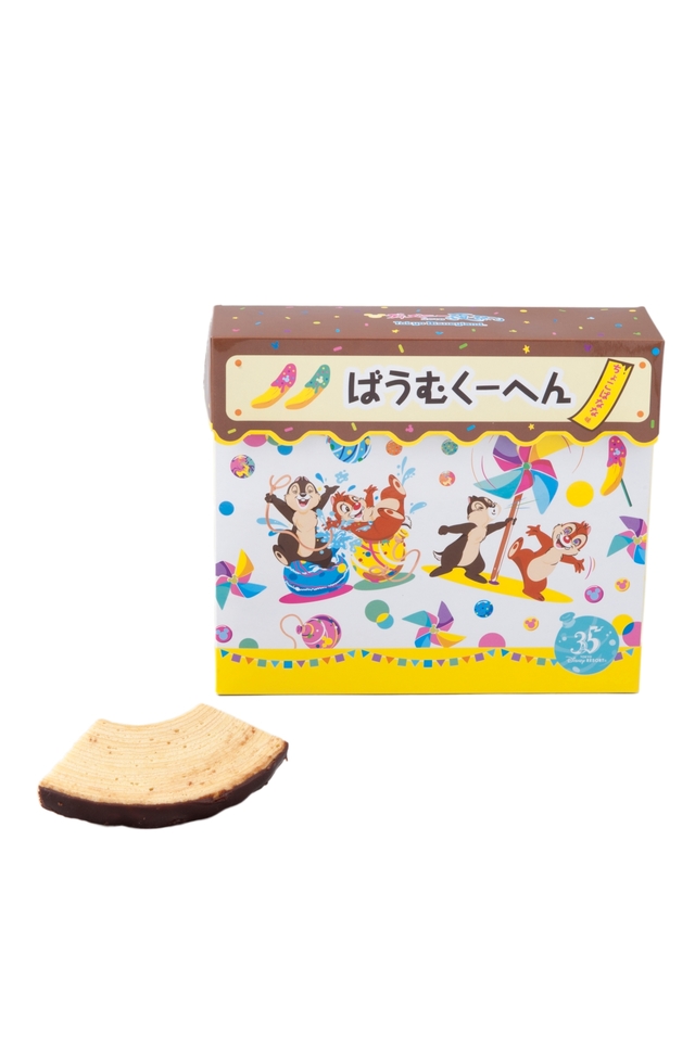 バームクーヘンチョコバナナ味　¥1,100