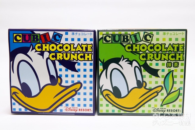 キュービックチョコレートクランチ 800円|キュービックチョコレートクランチ(抹茶)800円