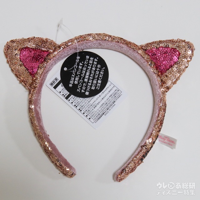 カチューシャ　1700円