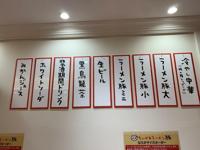 壁面にはラーメン屋らしいメニュー