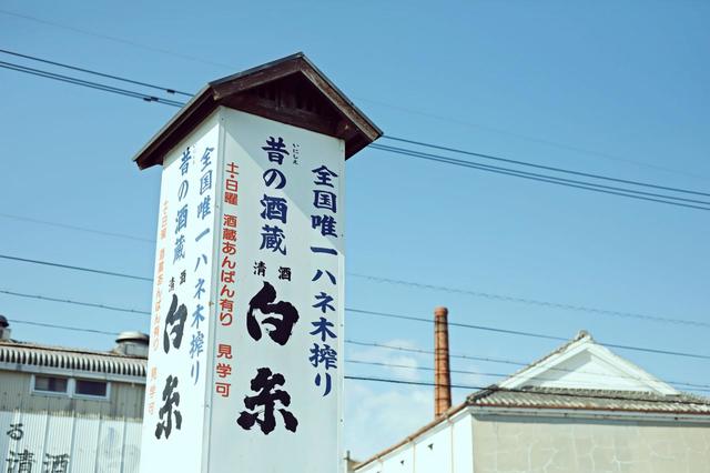 人気酒『田中六五』の名称どおり、酒米・山田錦の産地に蔵を構える福岡県の白糸酒造。撮影／鈴木規仁