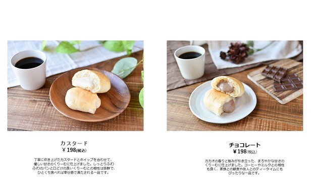 くりーむコッペパン