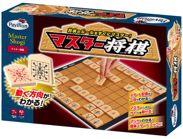 パビリオン マスター将棋／画像提供：日本トイザらス