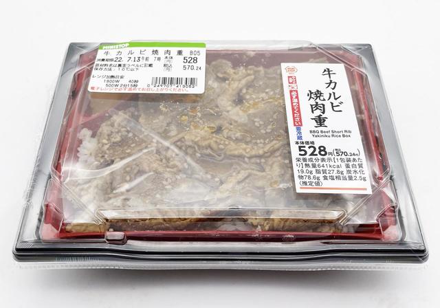 ミニストップの「牛カルビ焼肉重」528円（税別）