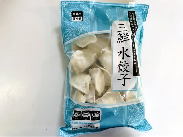 【業務スーパー】三鮮水餃子　¥328（税抜）