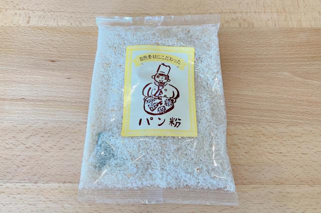 「天然酵母パン粉」は、日髙良実シェフが自宅で愛用している