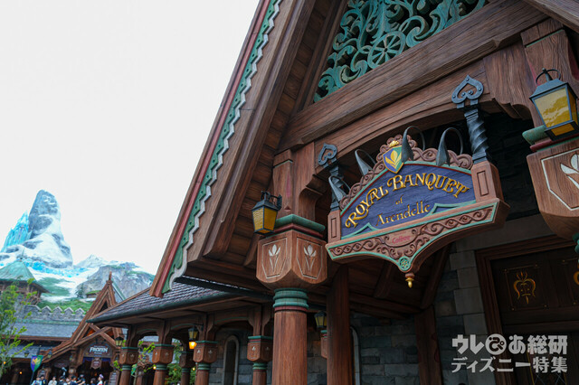 フローズンキングダム内のレストラン アレンデール・ロイヤルバンケット