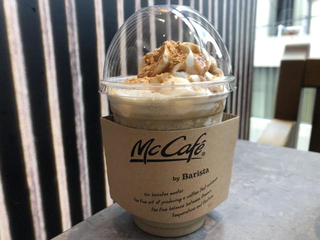 ほうじ茶白玉フラッペ 黒蜜きなこ