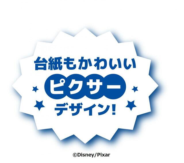 ‘ディズニー / ピクサー’ パレット8 ¥4,500|サーティワン アイスクリーム
