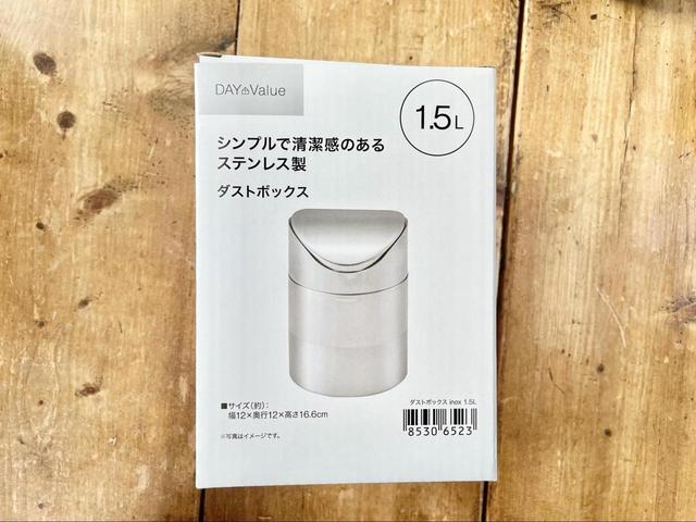 【ニトリ　ステンレスダストボックス1.5L(inox)】1,290円（税込）