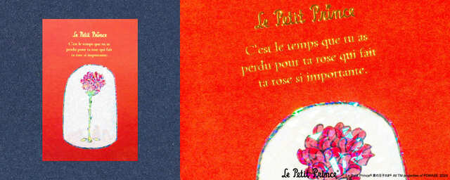 【ROKKAKU×星の王子さま】「ポストカード」たいせつなこと　275円（商品サイズ：タテ約148mm×ヨコ約100ｍｍ）