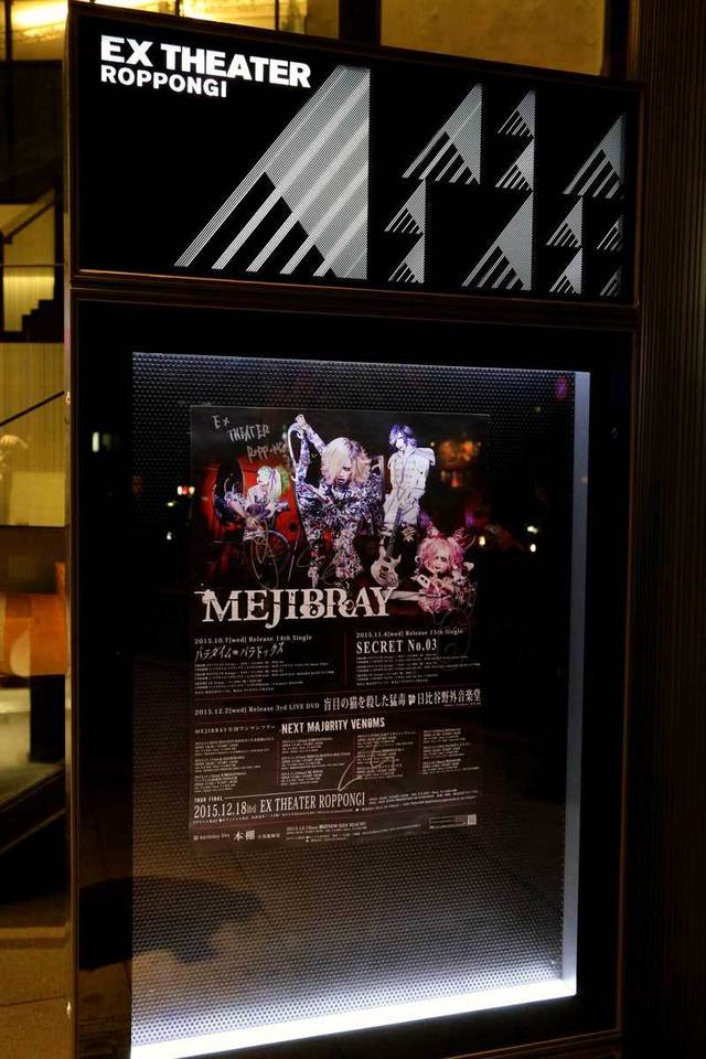 寒い中会場には