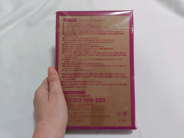 裏面には注意事項について記載あり