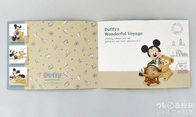 「ダッフィーのワンダフル・ヴォヤッジ」ポストカード&ステッカー