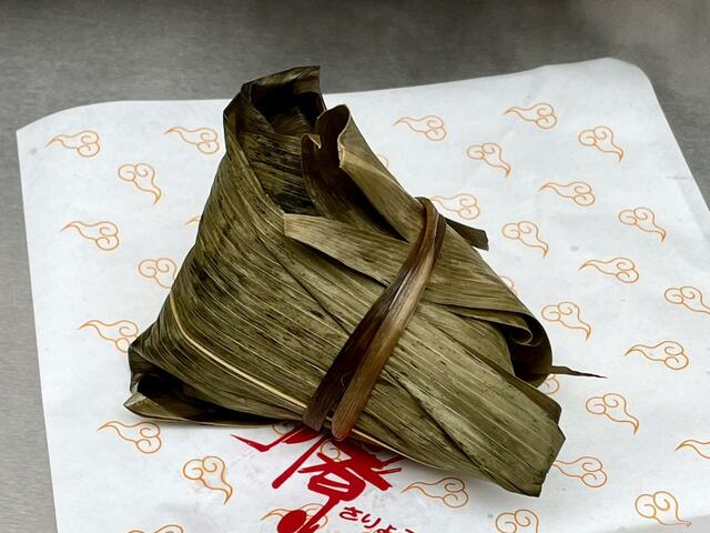 【茶寮 中野店】叉焼（チャーシュー）ちまき