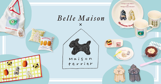 ベルメゾン×Maison terrier(メゾン・テリア)コラボレーションアイテム