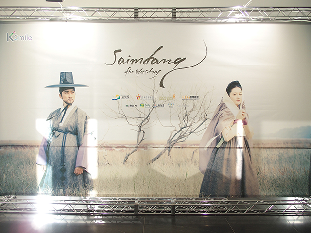 『師任堂、the Herstory』（原題）記者懇談会