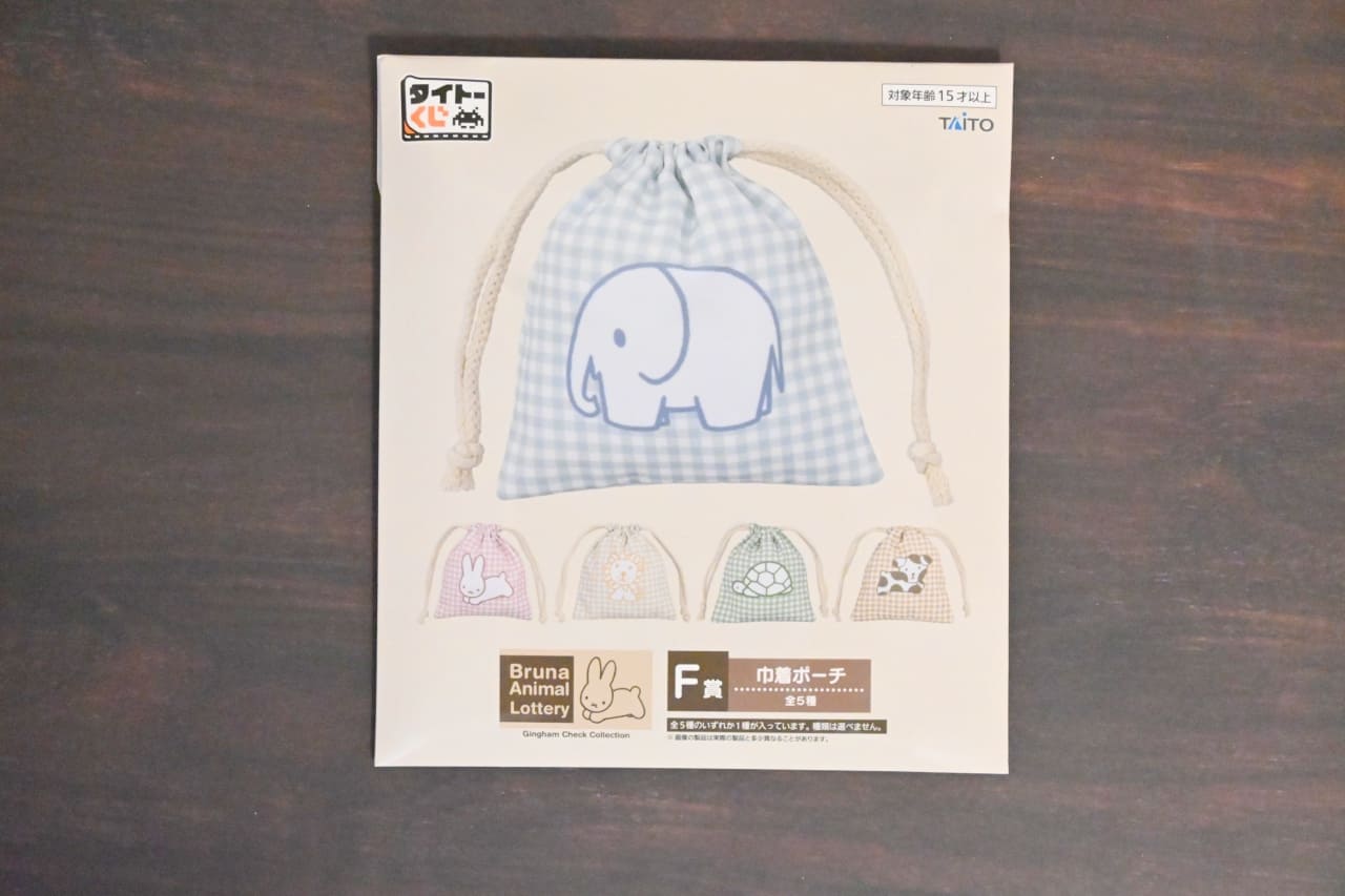 ファミマに急げ♪ミッフィー作者の「ブルーナアニマル」くじがスタート