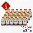 「新春セール 丸山珈琲のカフェラテ10%OFF」【丸山珈琲の福豆袋2024】