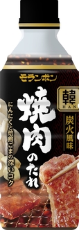 韓(HAN)焼肉のたれ 炭火風味