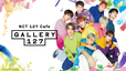 『NCT 127 Cafe “GALLERY 127” presented by NCTzen 127-JAPAN』©︎2023 Stream Media Corporation