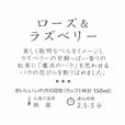 フレーバードティー（ローズ&ラズベリー）1080円