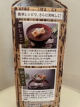 【業務スーパー　水ようかん】今回はズボラアレンジでしたが、パッケージにアレンジ方法が書かれています