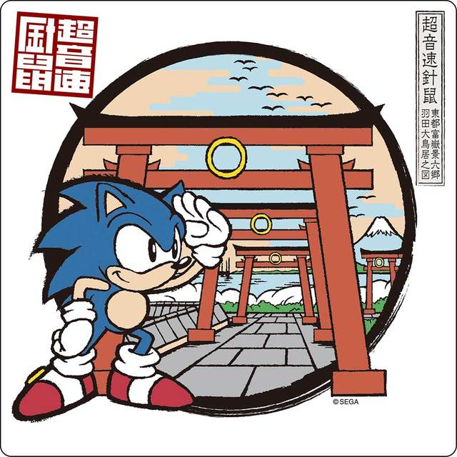 『和ソニック』第5 弾ステッカー