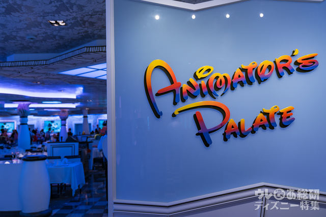 ローテーションダイニングの1つ「アニメーターズ・パレット」の入り口