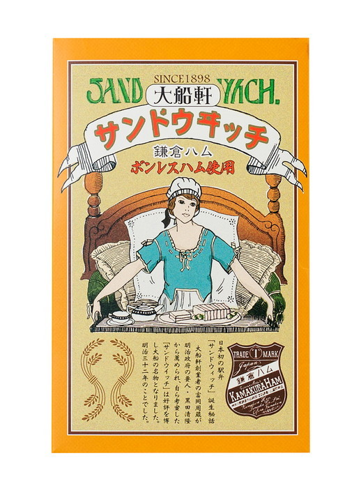 大船軒サンドウヰッチ