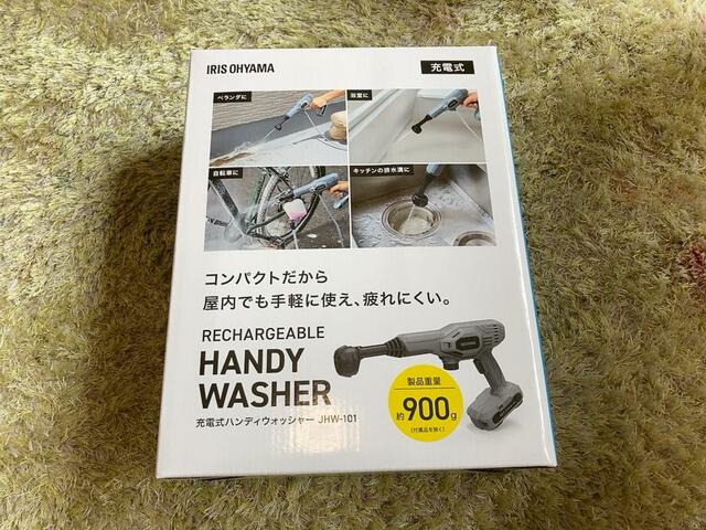 【アイリスオーヤマ 充電式ハンディウォッシャー】あちこちの掃除が桁違いにラクに！ぜひ試してみて