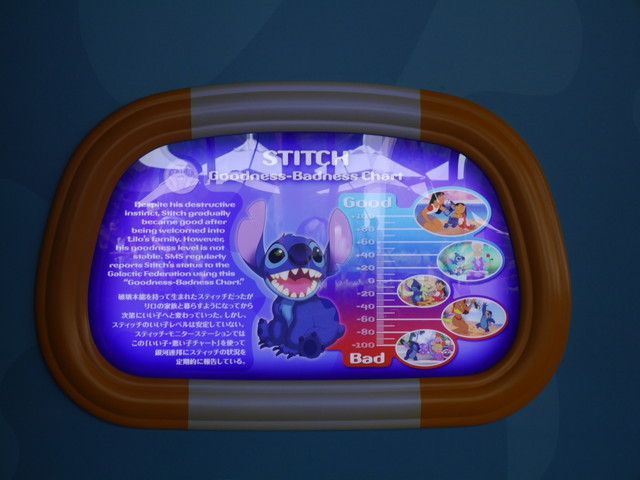 東京ディズニーランド 新アトラクション「スティッチ・エンカウンター」