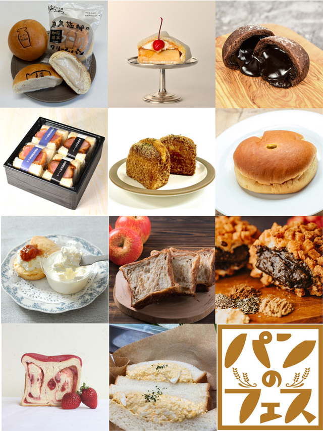 『パンのフェス2025 in 三井アウトレットパーク 木更津』