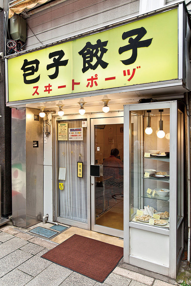 スヰートポーヅ